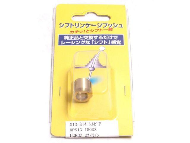 Cusco Collar-Shift lever S13/RS13/S14 240SX